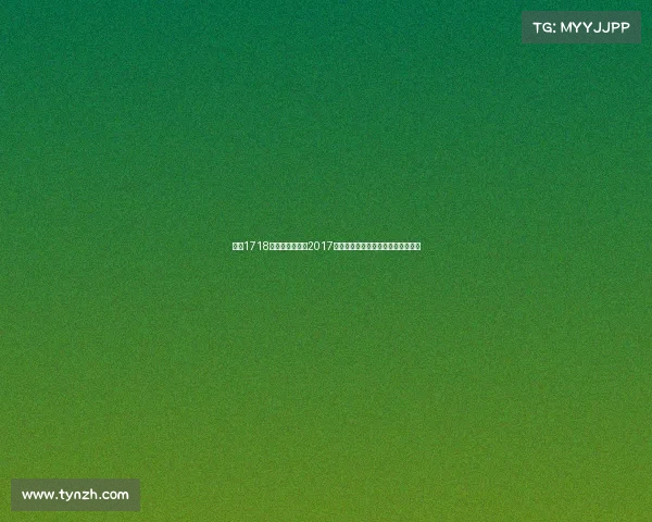 库里1718赛季集锦、库里2017赛季三分神射巅峰勇士夺冠传奇之路